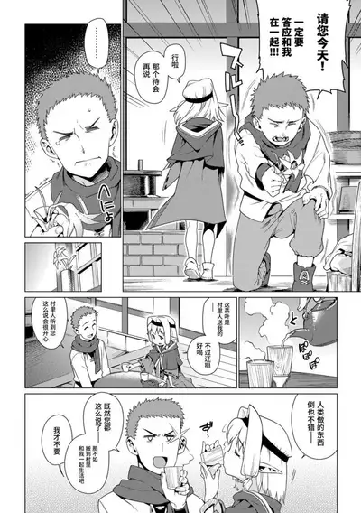 Shoujo Konkatsu Jidai