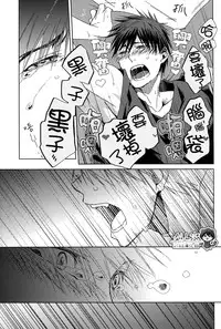 [nigaribusoku (kinugoshi)] Boiling Frog Syndrome (Kuroko no Basuke)