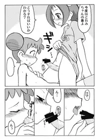 [Ukkaridou (Inari Satsuki)] Inari Satsuki Kojinshi Onpu × Doremi Soushuuhen (Ojamajo Doremi) [Digital]