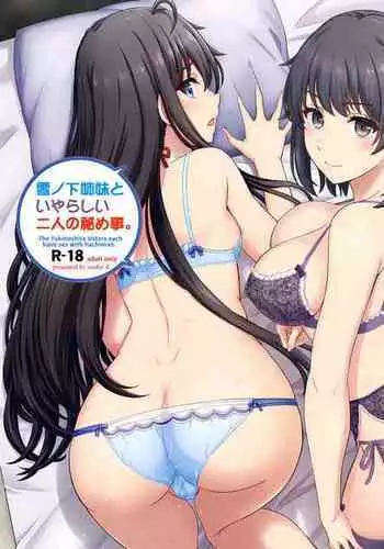 Yukinoshita Shimai to Iyarashii Futari no Himegoto. - The Yukinoshita sisters each have sex with hachiman.