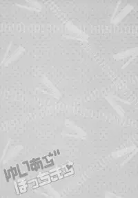 (C78) [Aimaimoko (Moko)] Yui Azu Hotchkiss (K-ON!)