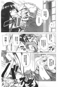 [Fujiya] Pink Labyrinth | 粉紅色 性愛的迷宮 [Chinese]