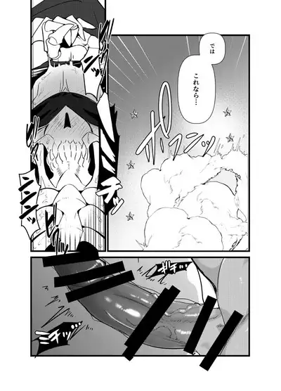 Momonga-sama Anone, Sono Ato no Ato