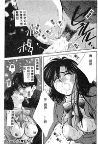 [Aizawa Sanae] Kagami no Naka no Alice 1 [Chinese]