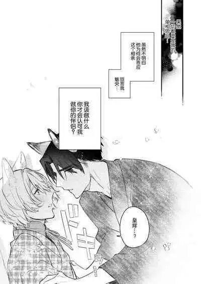 Dou Shiyou mo nai Hodo ni, Unmei | 无可奈何花落去 只叹道，命运使然 1-7 end