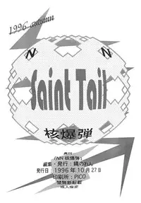 [Nawanoren (Various)] NN Kakubakudan (Saint Tail)