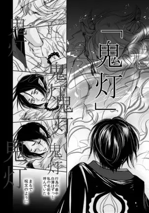 Devil Inside ~Shinjuu Hatsujouki~