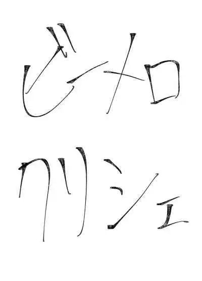 [Beemero Cliché (Sincos)] Chokotto. (THE iDOLM@STER: Shiny Colors) [English] [head empty] [Digital]