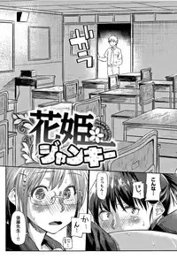 [Esuke] Itoshii Kimi o Kuruhodo