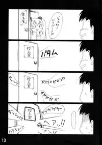 (C66) [Kouei Dou (Katou Jun)] inferior 1&2+