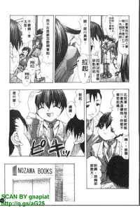 [Mitsuki Rintarou] Oshiri no Ohimesama [Chinese]