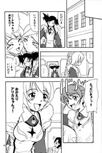 (C70) [StratoSphere (Urutsu Sahari)] Snows and Stripes (Mai-Otome)