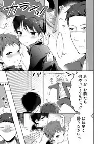 Koushoku Shounen Vol. 13