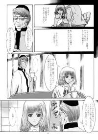 (C61) [Evork Festa (霞十字, Drain, Inoue Nanaki)] Suntan Girl 05