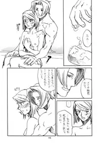 [Bakusou Special(Yachi)] RxM DX (Gyakuten Saiban)