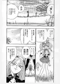 [KANKITEN] Dai Pinch! Torawarekko