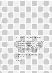 (C82) [Koniro Drops (Morishima Kon)] Kanbyou Shimasu! Sakuya-san (Touhou Project)