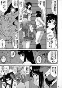 (COMIC1☆9) [BLACK DOG (Kuroinu Juu)] Osawari-san [Chinese] [黒麦汉化组]