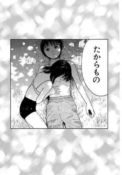 [Tanaka Yutaka] Ai-Ren Treasure Edition - Volume Two [Digital]