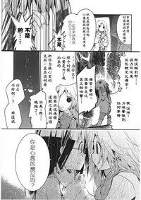 [Cloba.U] Asu Mata Kimi no Ie e [Chinese] [靴下汉化组]