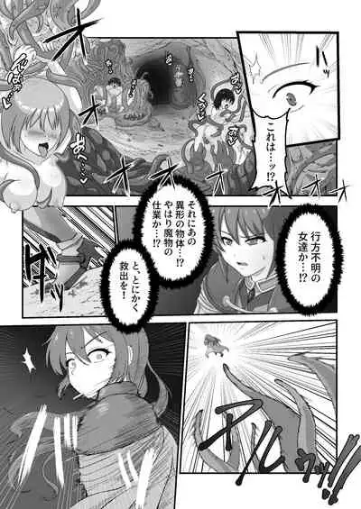 王国騎士は触手に搾乳されて絶頂する