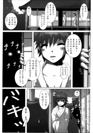 Shiro Kuro Tora Plus