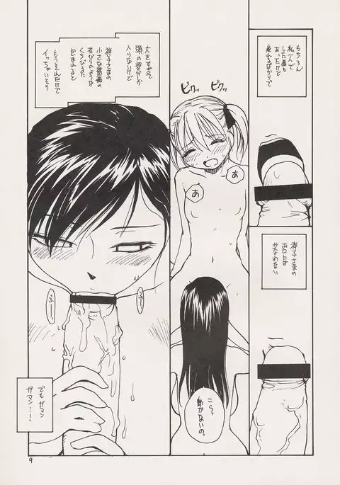 Maria-sama ga P o Miteru 2