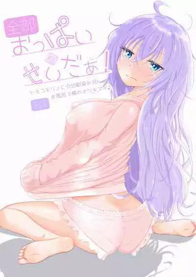 [fluid liquid (Nukui Lususu)] Zenbu oppai no seida! [Digital]