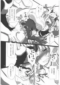 (COMIC1☆5) [Saketoba Meshi (Mekabu Aji Max)] Subete Hazusanai LV5 (Seiken Densetsu 3)