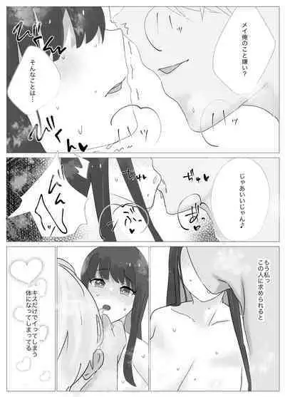 [Kajinomedaka] Ore senzokuzu bo meido GET shita! ! / Kōhen