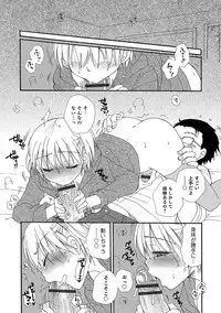 [Anthology] Otokonoko HEAVEN Vol. 37 [Digital]