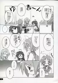 (C72) [Uropyon (Urotan)] Cream Cornet Shoukougun (Lucky Star)