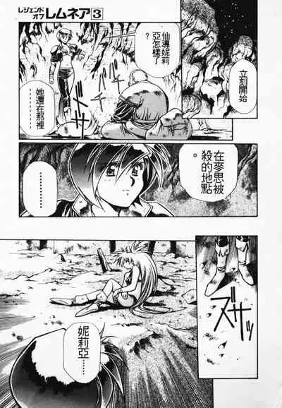 Satoshi urushihara ~Legend of Lemnear: Jet Black Wings of Valkisas