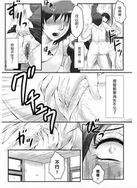 [Fuusen Club] Haha Kangoku Zan [Chinese] [某三人汉化组]