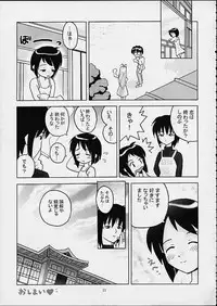 [GIGAMART (Kai Kaina)] Shino Buna (Love Hina)