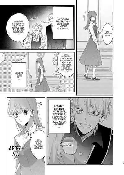 [Umenegi Daimyoujin (Umekoppe)] Yandere Ouji ga Shachiku Onna no Watashi o Hanasanai | The Yandere Prince Won't Let Me Slip Away (English) [Digital]