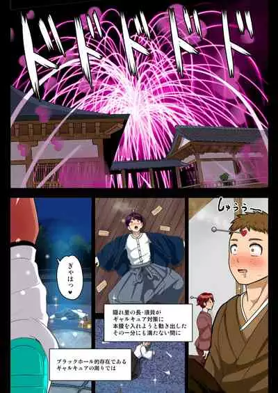 youkai gyaru kyua VS tensai syounen taima si hyuuga takeru