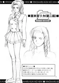 [Saigado] Hinomaru-kun no Hen! Tankoubon Kinen Booklet