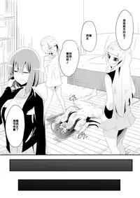 [Shihai Shoujo (Dining)] Medaka The End 5 (Medaka Box) [Chinese] [百合勿忘草个人汉化]