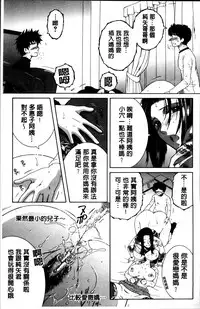 [Yasuhara Tsukasa] Mama to Boku to Oba-san to [Chinese]