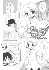 [Anthology] Koushoku Shounen no Susume 11