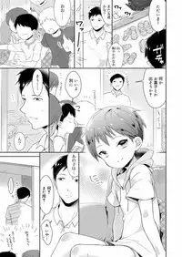 Koushoku Shounen Vol. 12 [Digital]