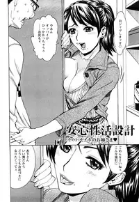 [Makibe Kataru] Ureduma Senka