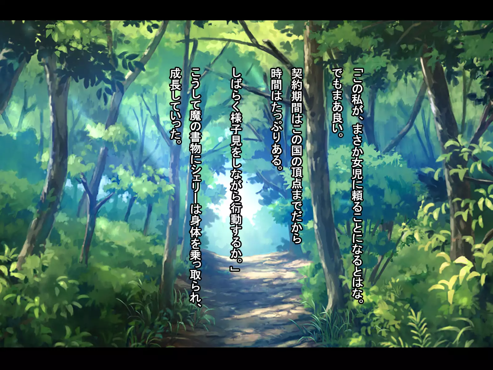 The Price of Vengeance ~Despair of a Maid and Little Sister Princess~