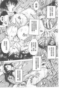 [Natsuka Q-Ya] Chichidorei [Chinese]