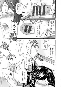 [Cuvie] Iromeku kanojo