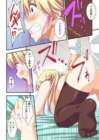 [amarotamaro] Kokuhaku shita aite ga hentai seiheki sugite gaman dekinai