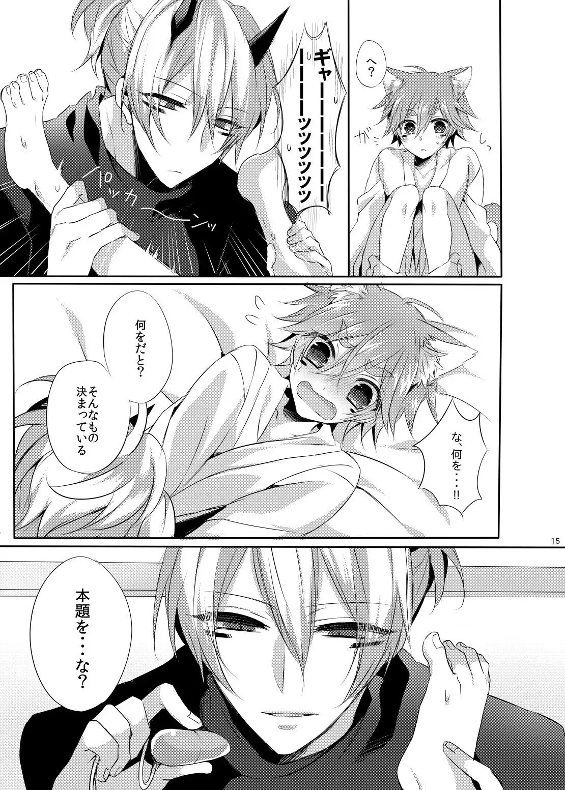 Let's play with Onishi