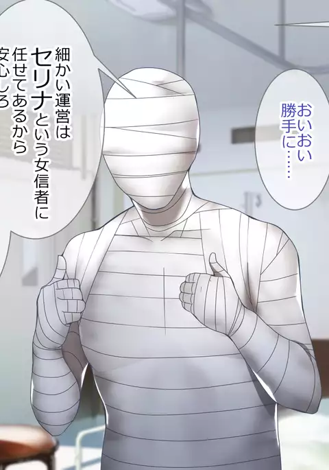 Shoukibo Cult no Kyouso ni Natte Shimai Harem Tsukutte Mita