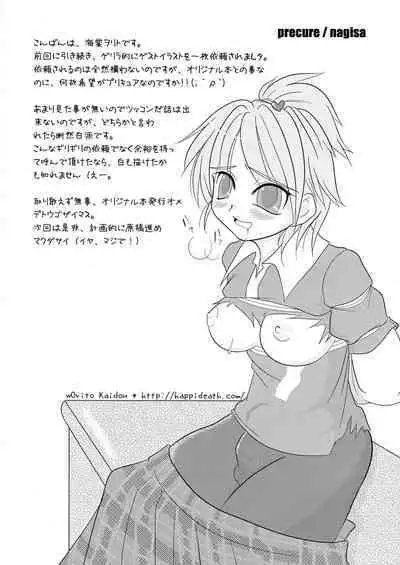 Androgynous School Life Vol.1